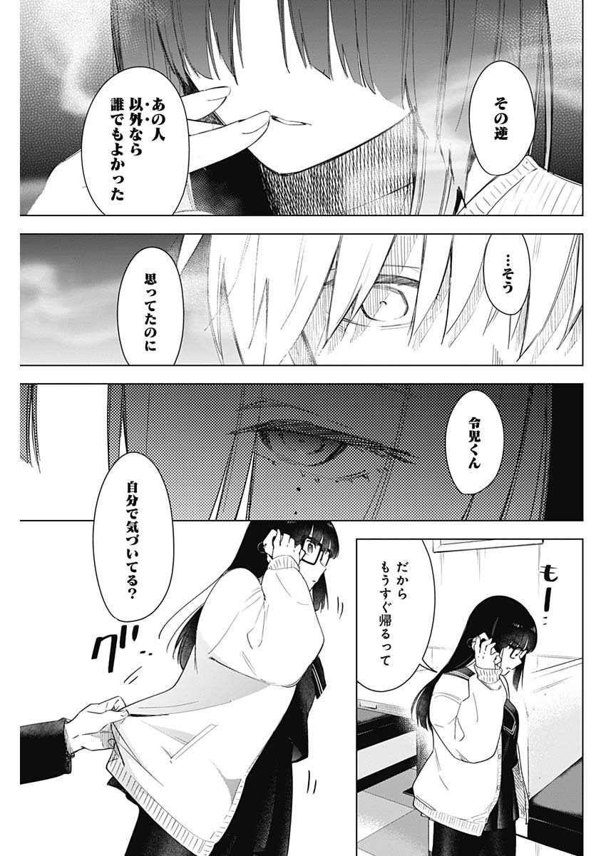 少年のアビス - raw - 第29話 - https://jpee.aabb.to/JPEE/17328/ej5zcnksxyv.jpg