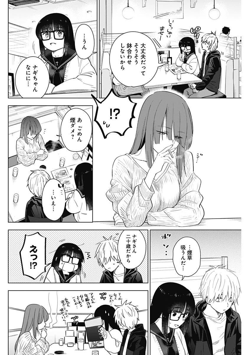 少年のアビス - raw - 第29話 - https://jpee.aabb.to/JPEE/17328/ilkf3lo1zjz.jpg