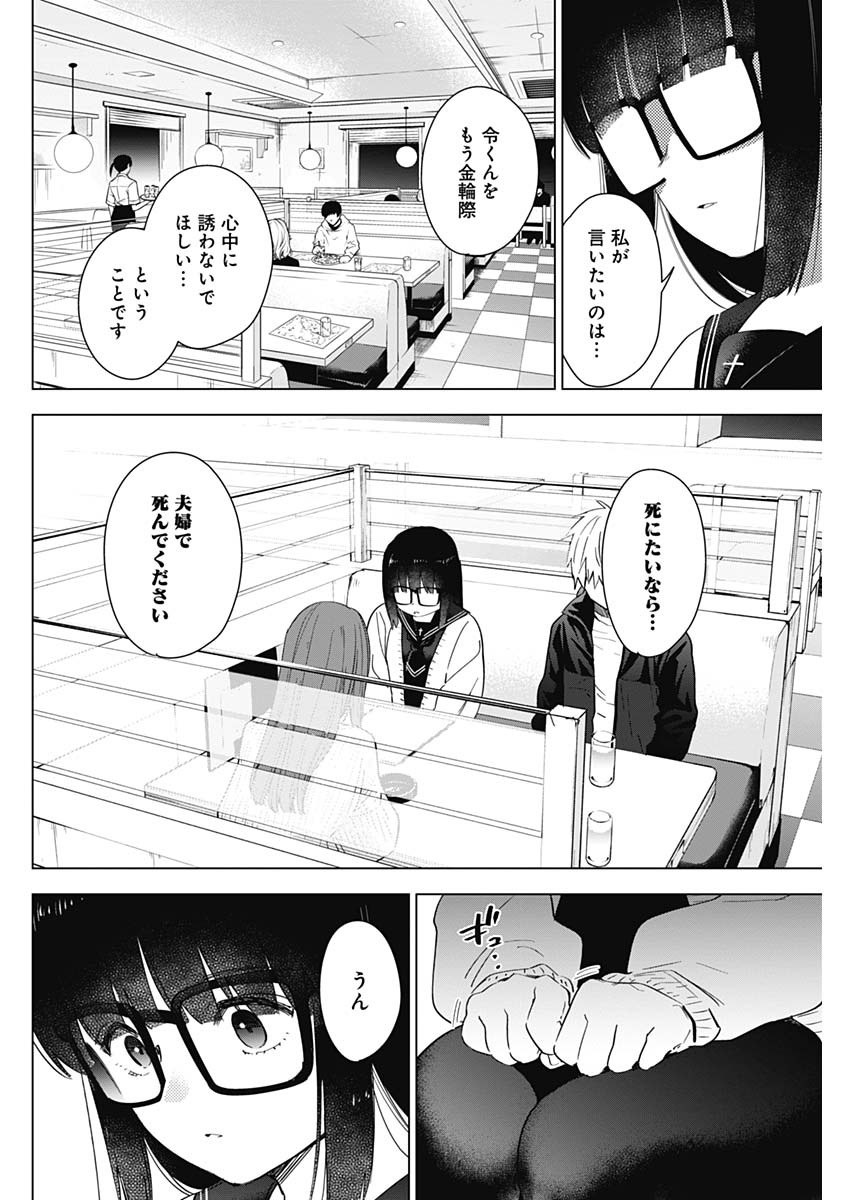 少年のアビス - raw - 第29話 - https://jpee.aabb.to/JPEE/17328/jrqvj1jrjzx.jpg