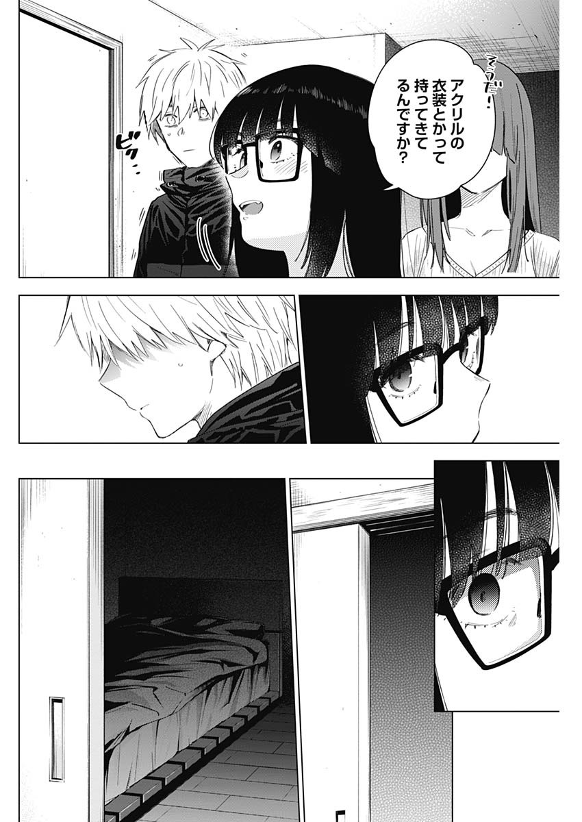 少年のアビス - raw - 第29話 - https://jpee.aabb.to/JPEE/17328/ln05hbn2q2p.jpg