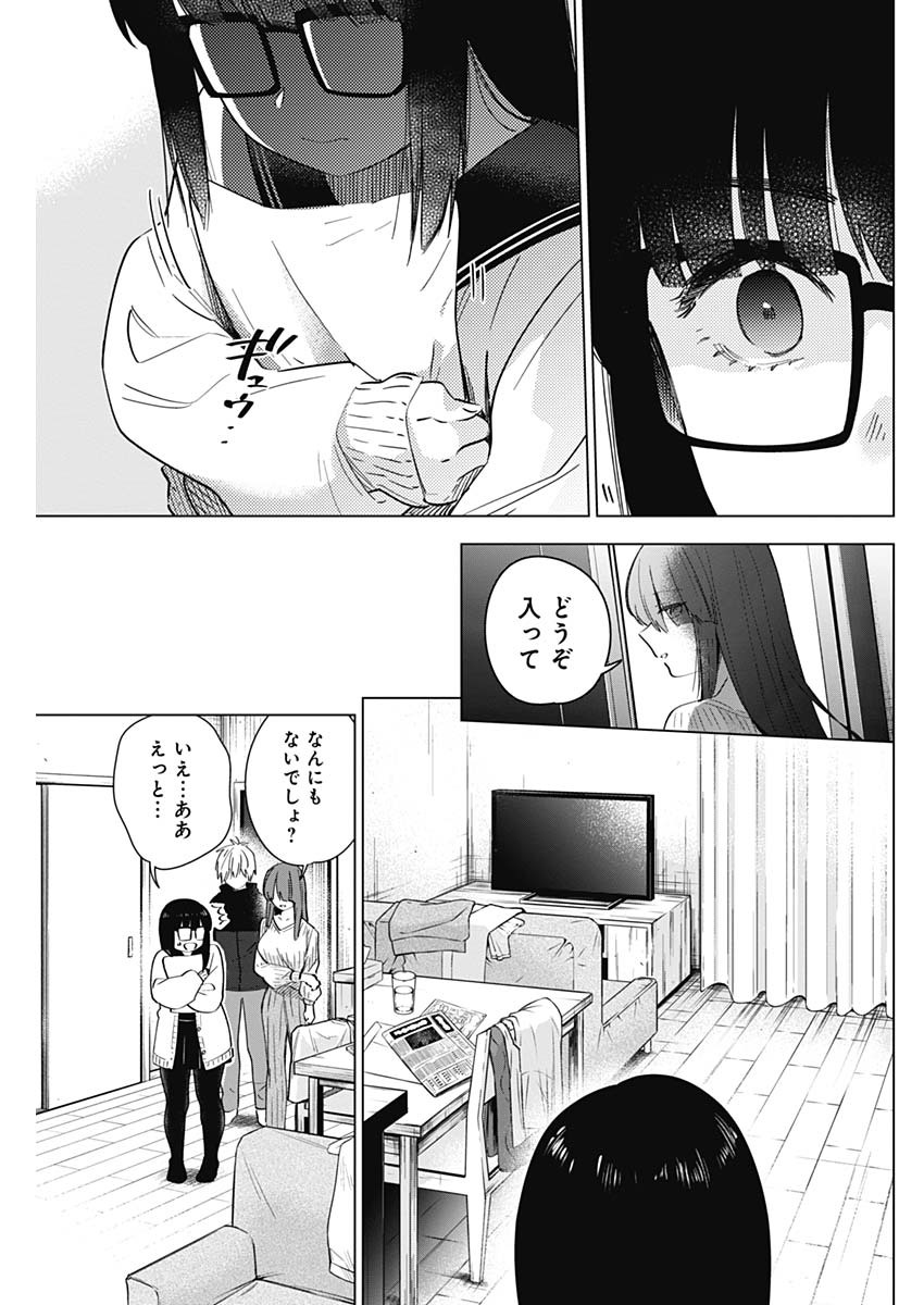 少年のアビス - raw - 第29話 - https://jpee.aabb.to/JPEE/17328/ne01gutpupv.jpg