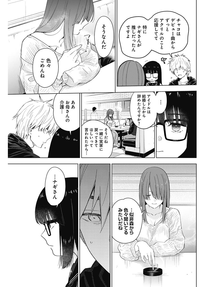 少年のアビス - raw - 第29話 - https://jpee.aabb.to/JPEE/17328/qhxsphilo15.jpg