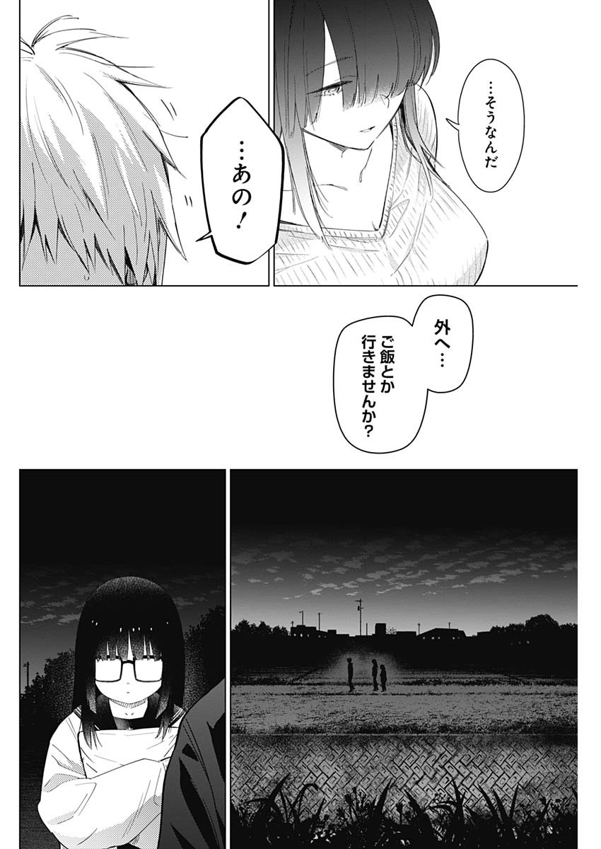 少年のアビス - raw - 第29話 - https://jpee.aabb.to/JPEE/17328/uoizjm23eij.jpg
