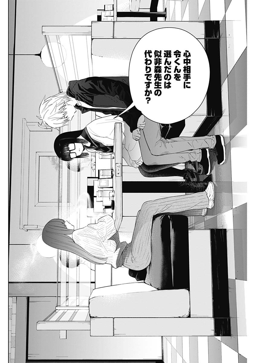少年のアビス - raw - 第29話 - https://jpee.aabb.to/JPEE/17328/ywgmm2e3t5u.jpg