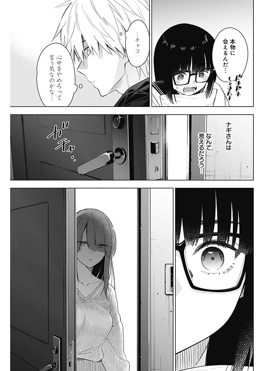少年のアビス - raw - 第29話 - https://jpee.aabb.to/JPEE/17328/zky4zgvpyzy.jpg