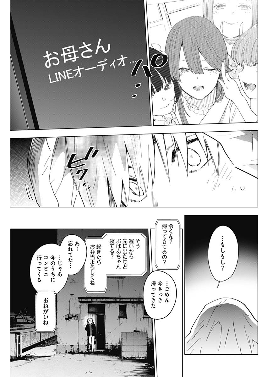 少年のアビス - raw - 第40話 - https://jpee.aabb.to/JPEE/17329/3bj5vjvmrch.jpg