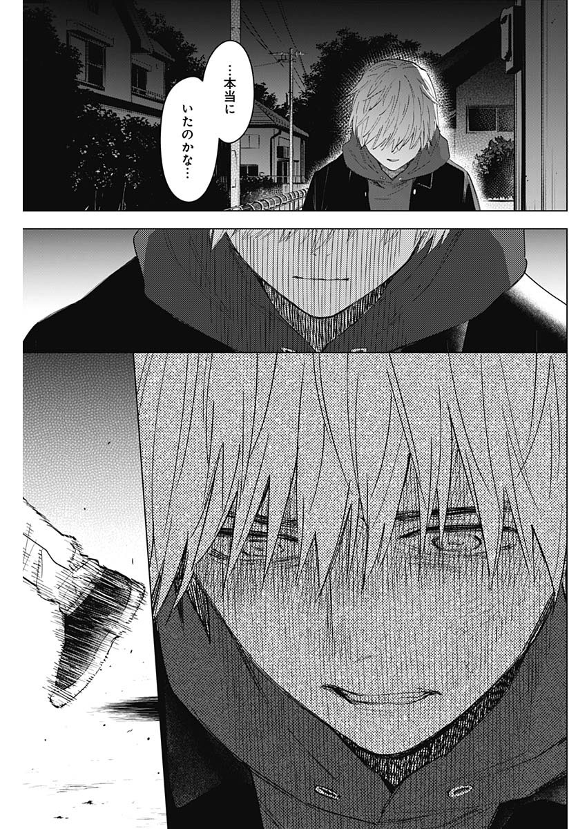 少年のアビス - raw - 第40話 - https://jpee.aabb.to/JPEE/17329/d2eg4illbvb.jpg