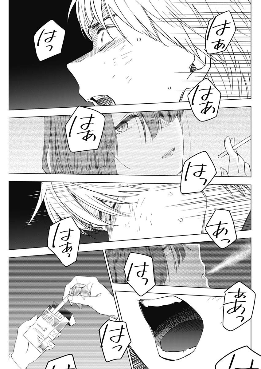 少年のアビス - raw - 第40話 - https://jpee.aabb.to/JPEE/17329/hddlmsee0jm.jpg