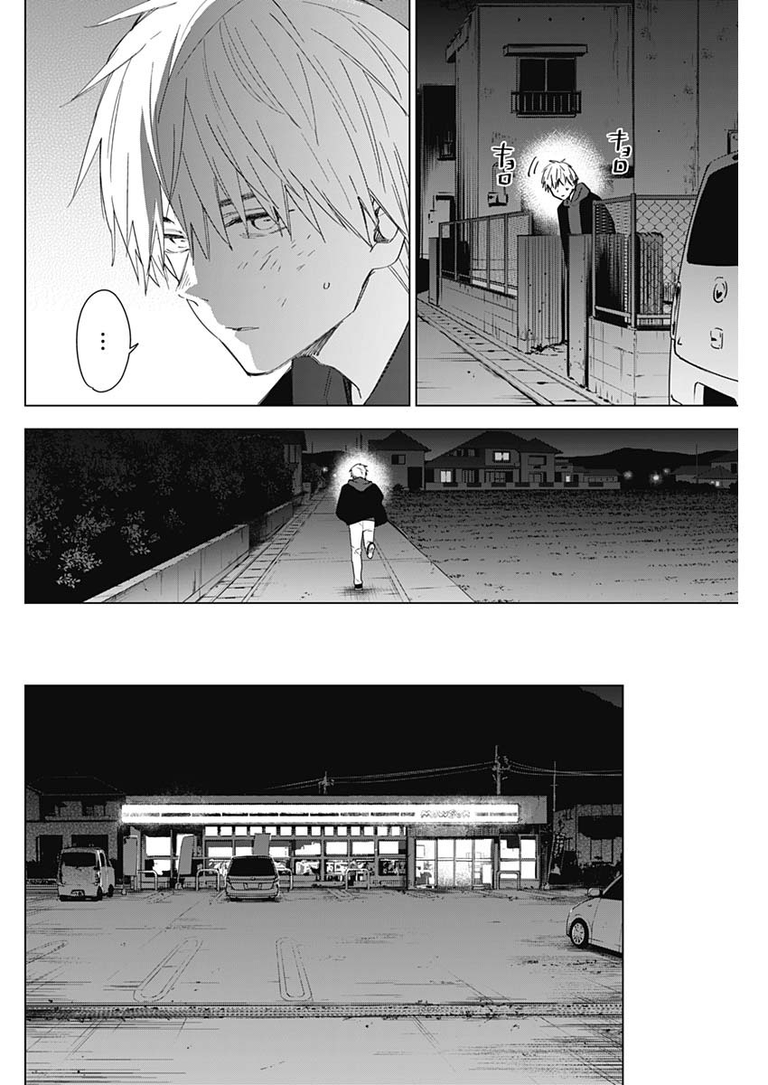 少年のアビス - raw - 第40話 - https://jpee.aabb.to/JPEE/17329/kfewatazkgh.jpg