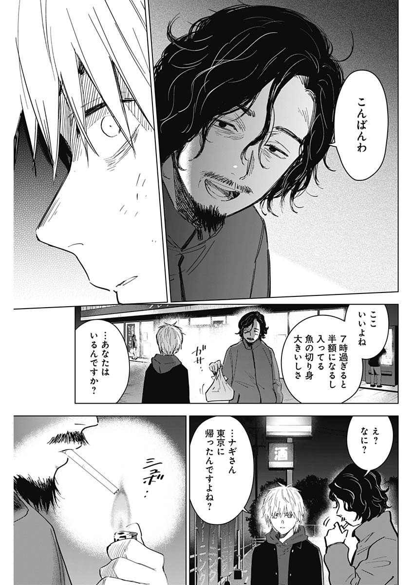 少年のアビス - raw - 第40話 - https://jpee.aabb.to/JPEE/17329/orzbeydpoen.jpg