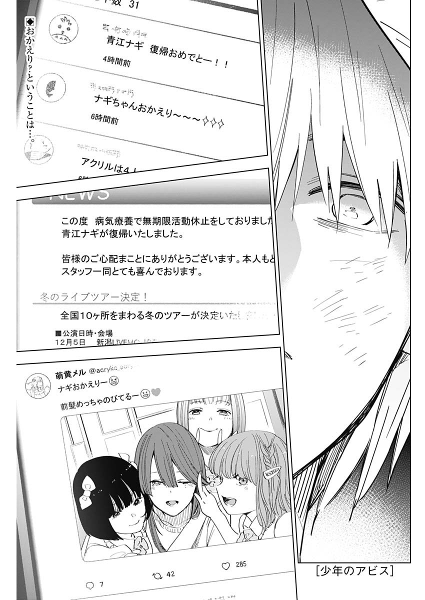 少年のアビス - raw - 第40話 - https://jpee.aabb.to/JPEE/17329/p40bksletvg.jpg