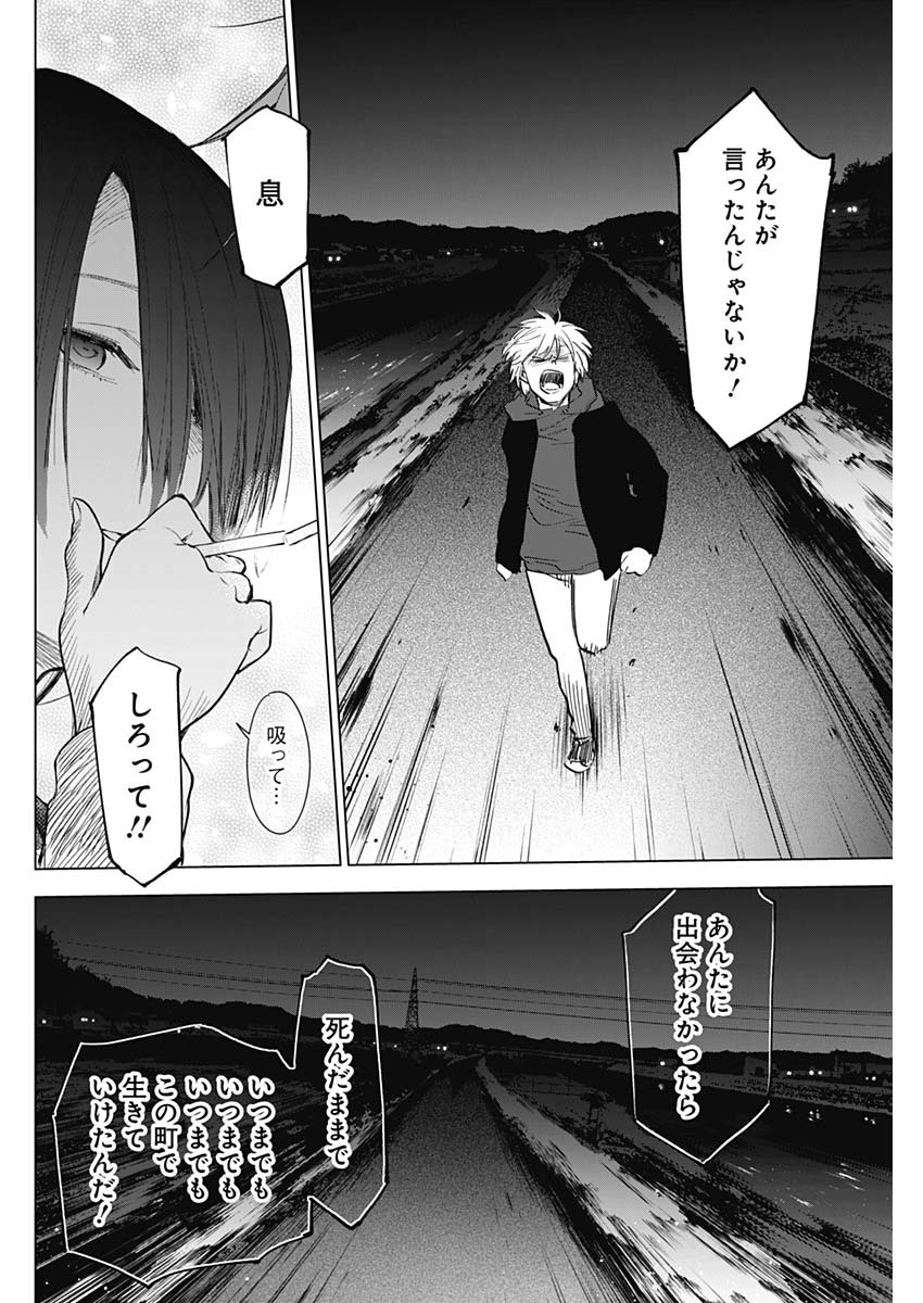 少年のアビス - raw - 第40話 - https://jpee.aabb.to/JPEE/17329/qtz23a115ri.jpg