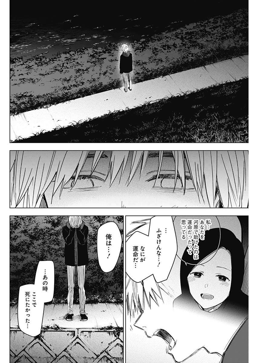 少年のアビス - raw - 第40話 - https://jpee.aabb.to/JPEE/17329/s3grsejaazt.jpg