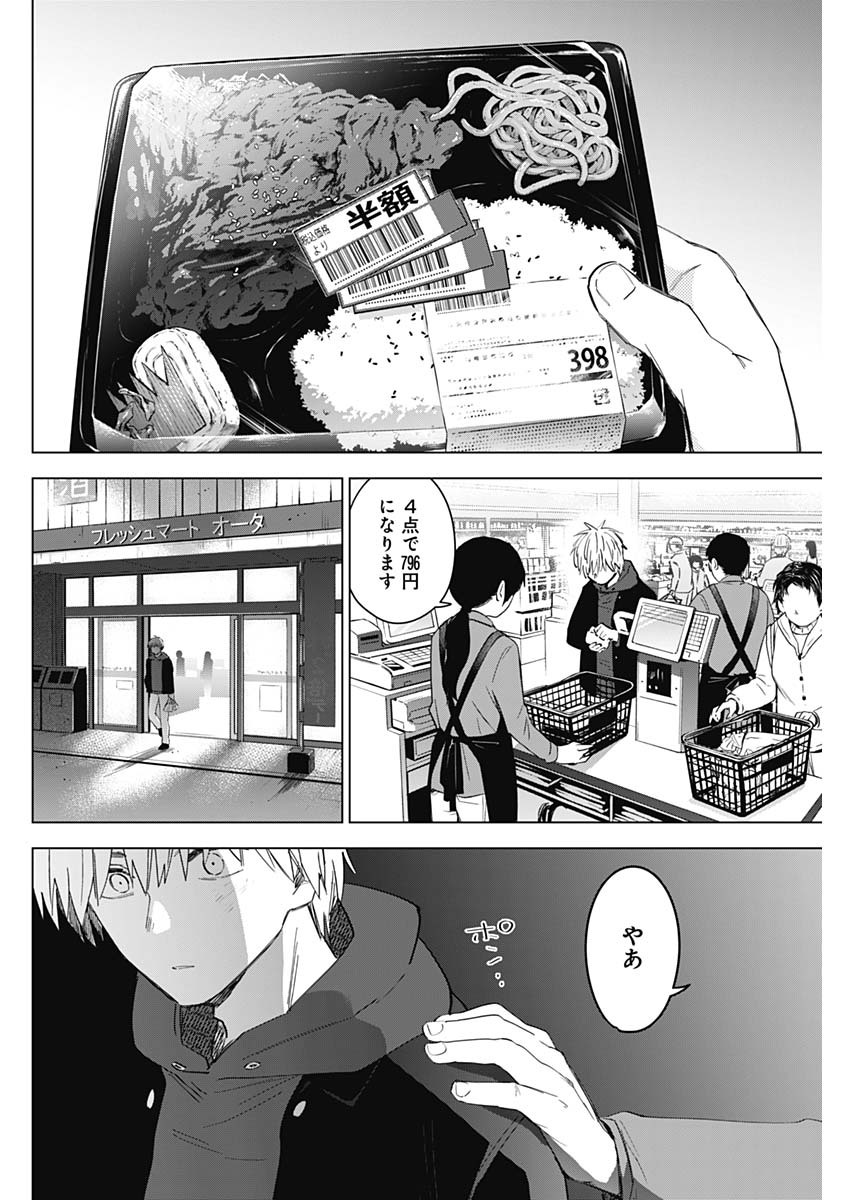 少年のアビス - raw - 第40話 - https://jpee.aabb.to/JPEE/17329/vhlwo3neeka.jpg