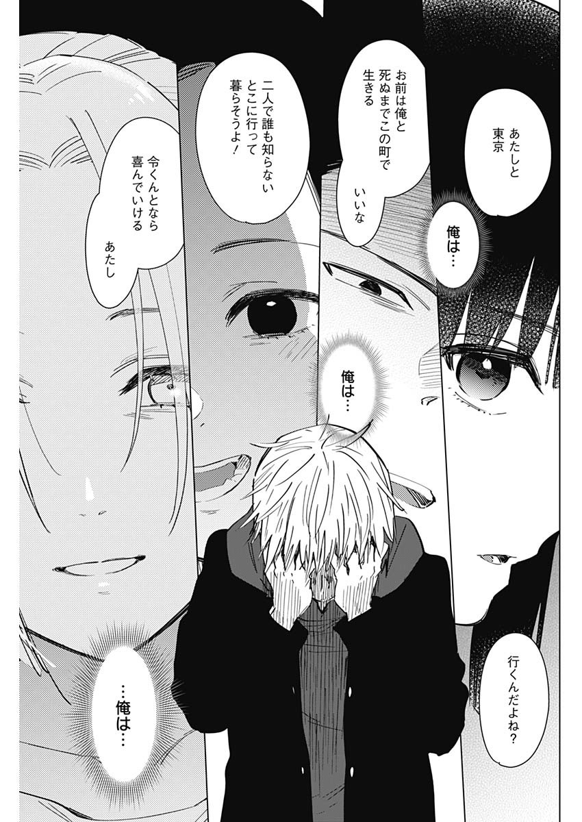 少年のアビス - raw - 第40話 - https://jpee.aabb.to/JPEE/17329/wqct3rqwwr4.jpg