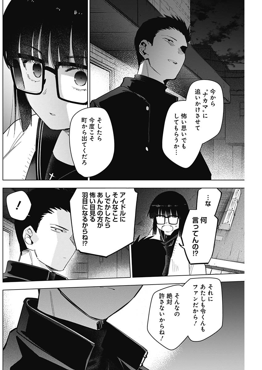 少年のアビス - raw - 第30話 - https://jpee.aabb.to/JPEE/17331/2nvglhexnhv.jpg