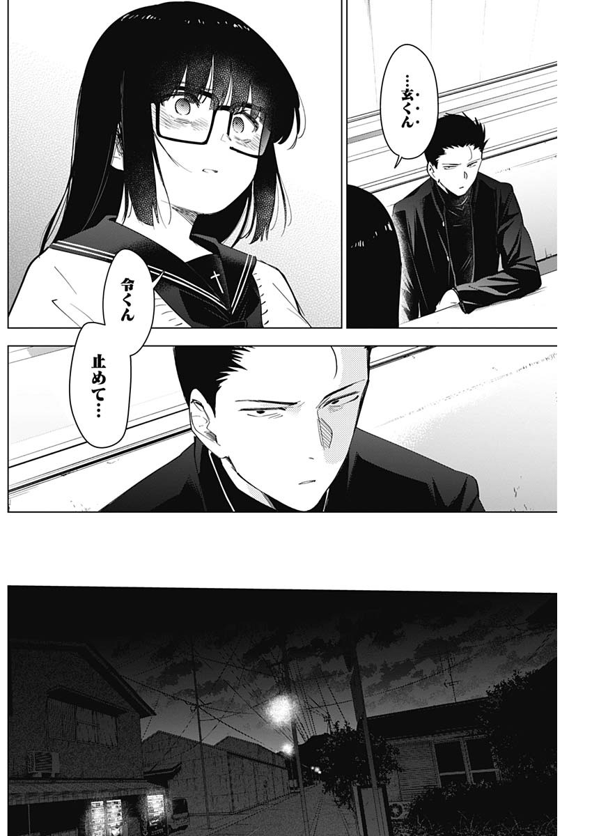 少年のアビス - raw - 第30話 - https://jpee.aabb.to/JPEE/17331/3lcwyouiym1.jpg