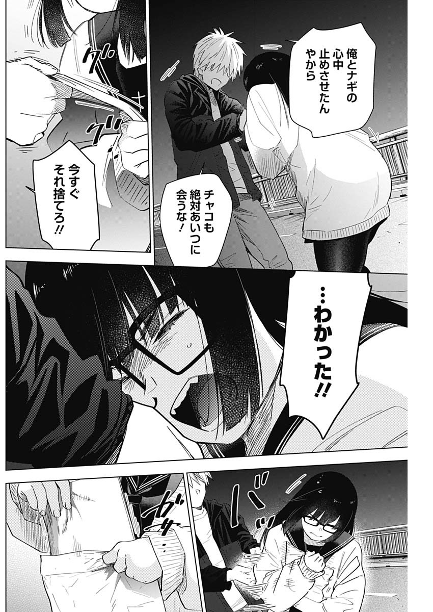 少年のアビス - raw - 第30話 - https://jpee.aabb.to/JPEE/17331/3tfvzybzy3w.jpg