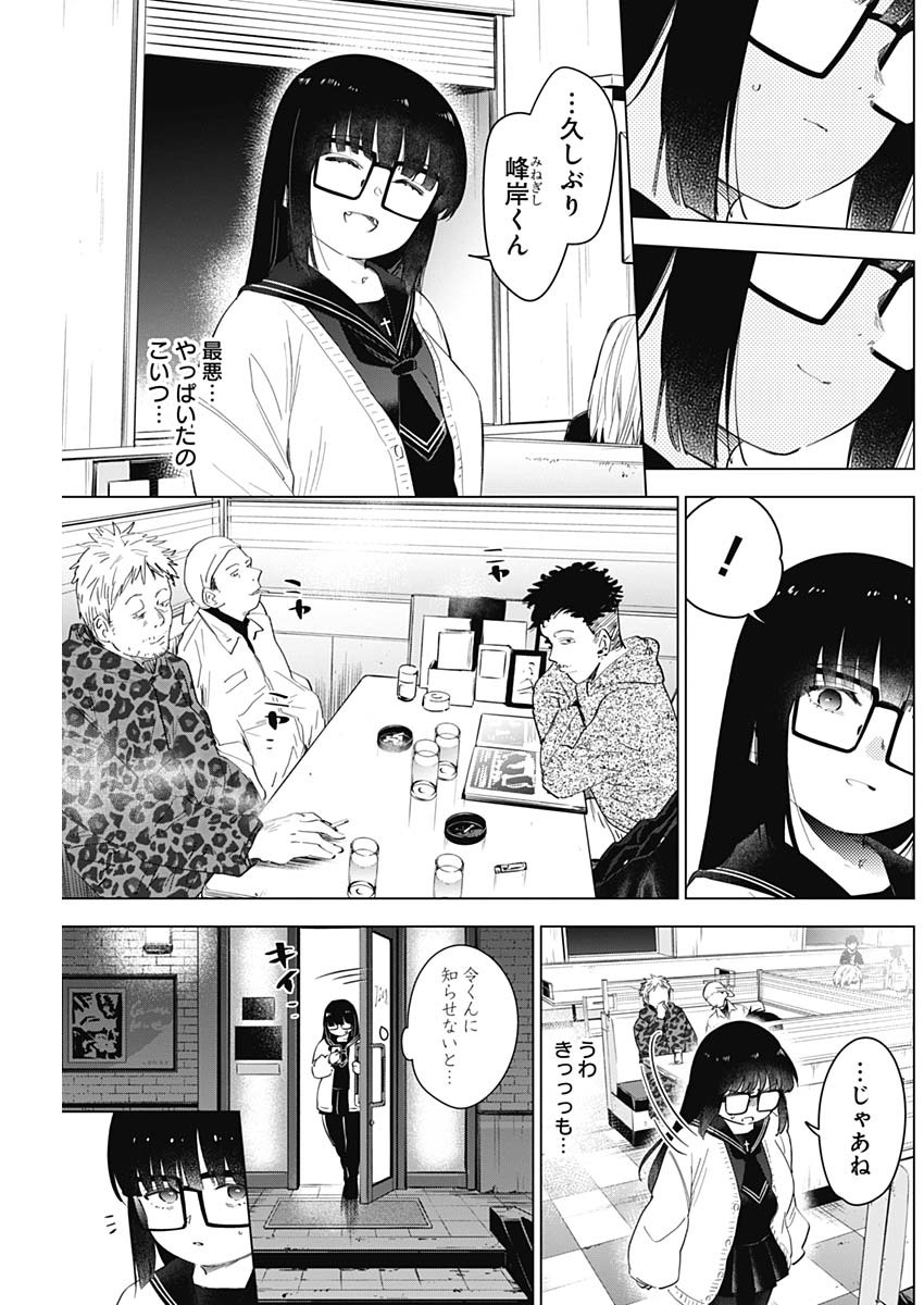 少年のアビス - raw - 第30話 - https://jpee.aabb.to/JPEE/17331/5erofemljv1.jpg