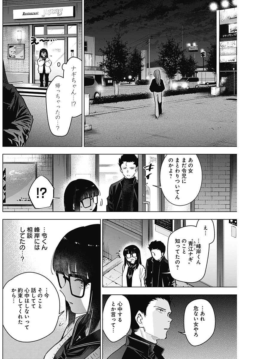少年のアビス - raw - 第30話 - https://jpee.aabb.to/JPEE/17331/cmumnzkd3o0.jpg