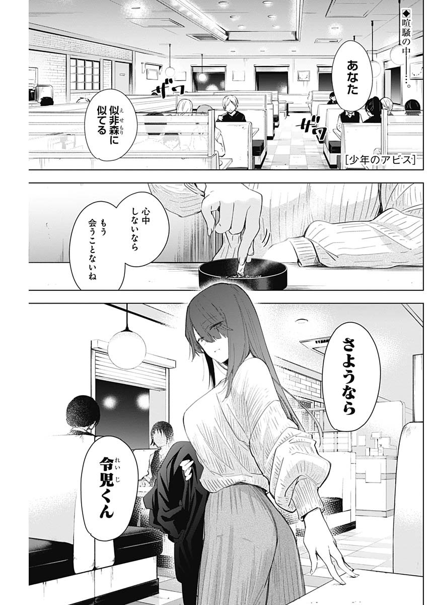 少年のアビス - raw - 第30話 - https://jpee.aabb.to/JPEE/17331/k0bgoudel4o.jpg