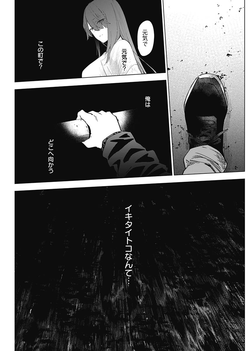 少年のアビス - raw - 第30話 - https://jpee.aabb.to/JPEE/17331/kml2rhbh0s0.jpg