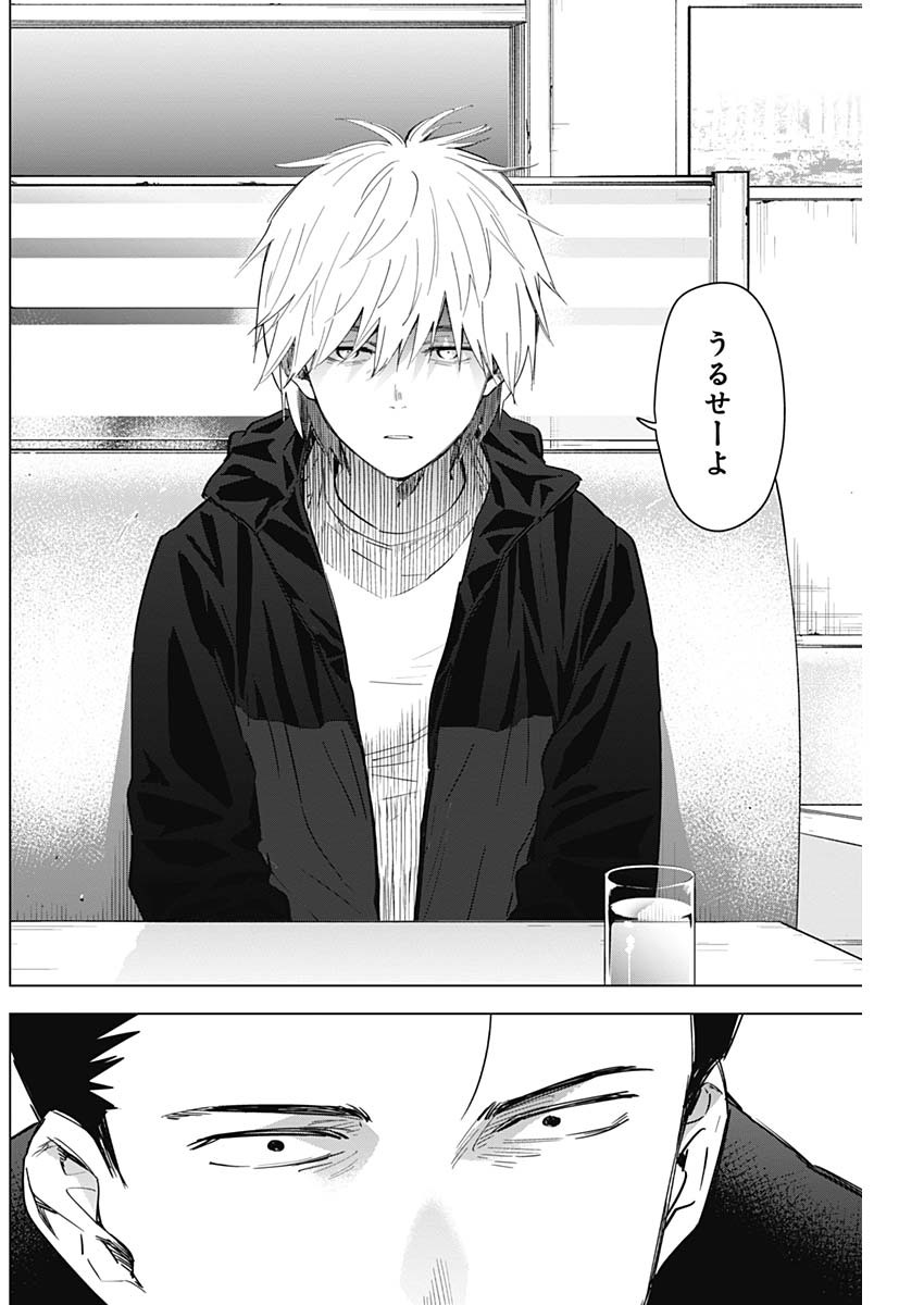 少年のアビス - raw - 第30話 - https://jpee.aabb.to/JPEE/17331/m1ducb1dqq5.jpg