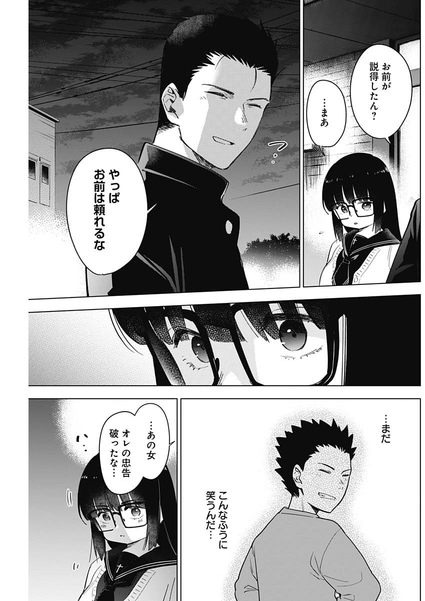 少年のアビス - raw - 第30話 - https://jpee.aabb.to/JPEE/17331/mbvw3lfeuee.jpg