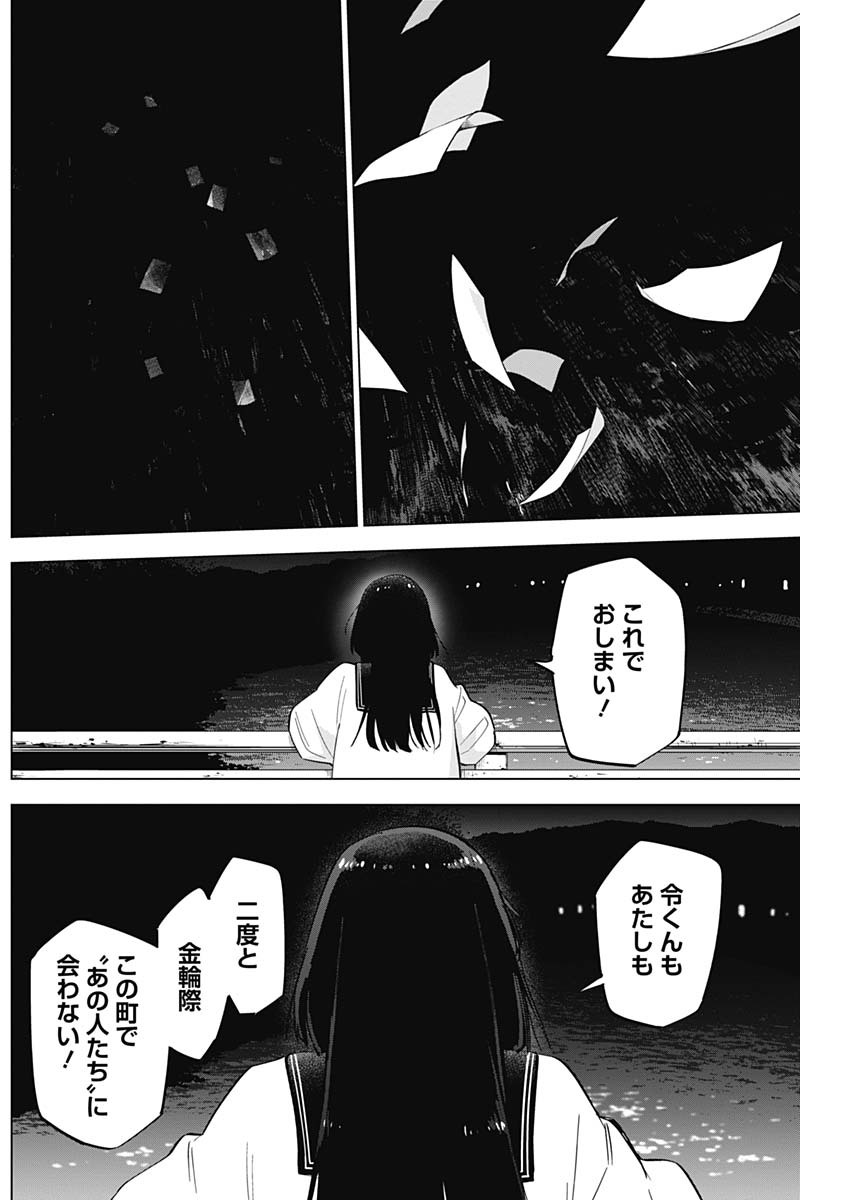 少年のアビス - raw - 第30話 - https://jpee.aabb.to/JPEE/17331/nkep1lmr3mm.jpg