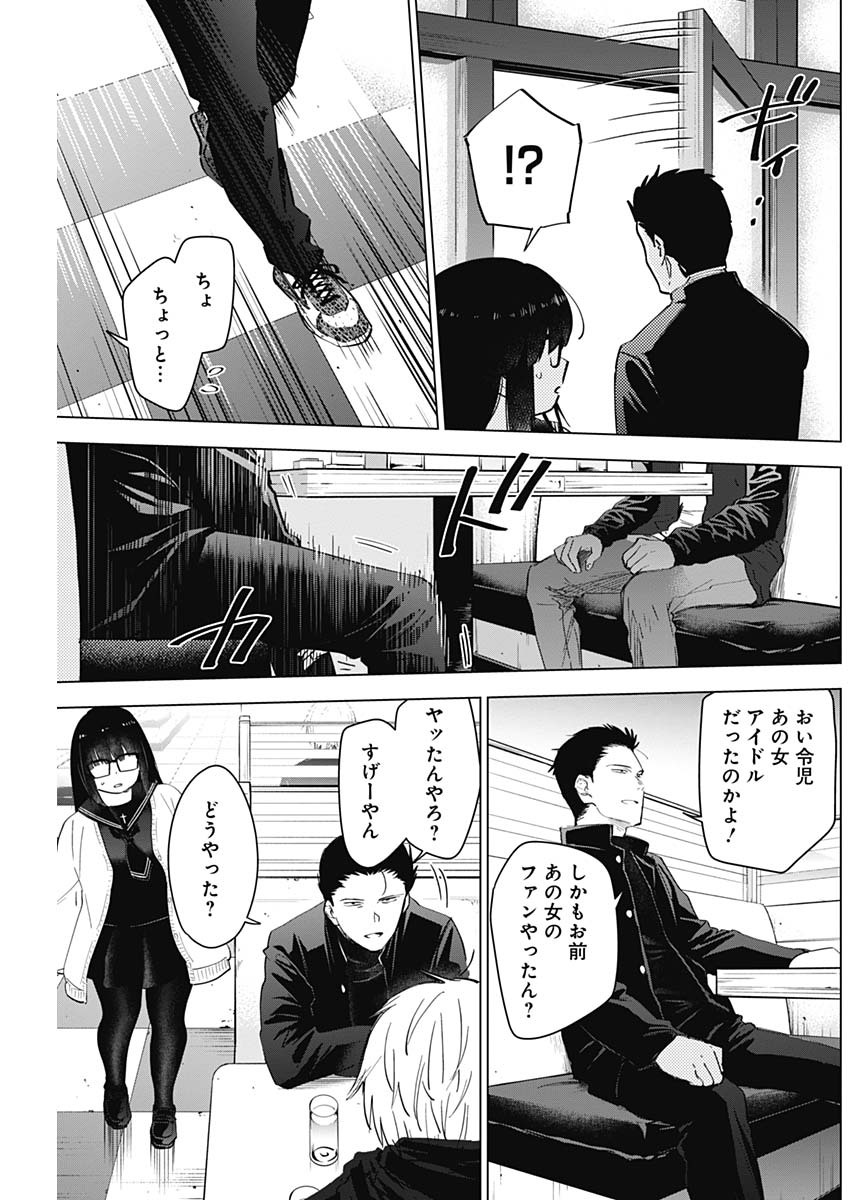 少年のアビス - raw - 第30話 - https://jpee.aabb.to/JPEE/17331/oowikra2bp4.jpg