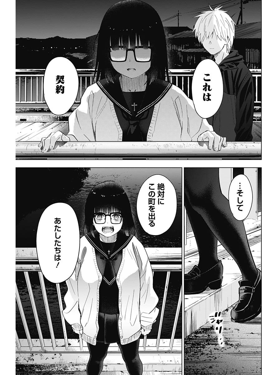 少年のアビス - raw - 第30話 - https://jpee.aabb.to/JPEE/17331/p2udzmqkt4v.jpg