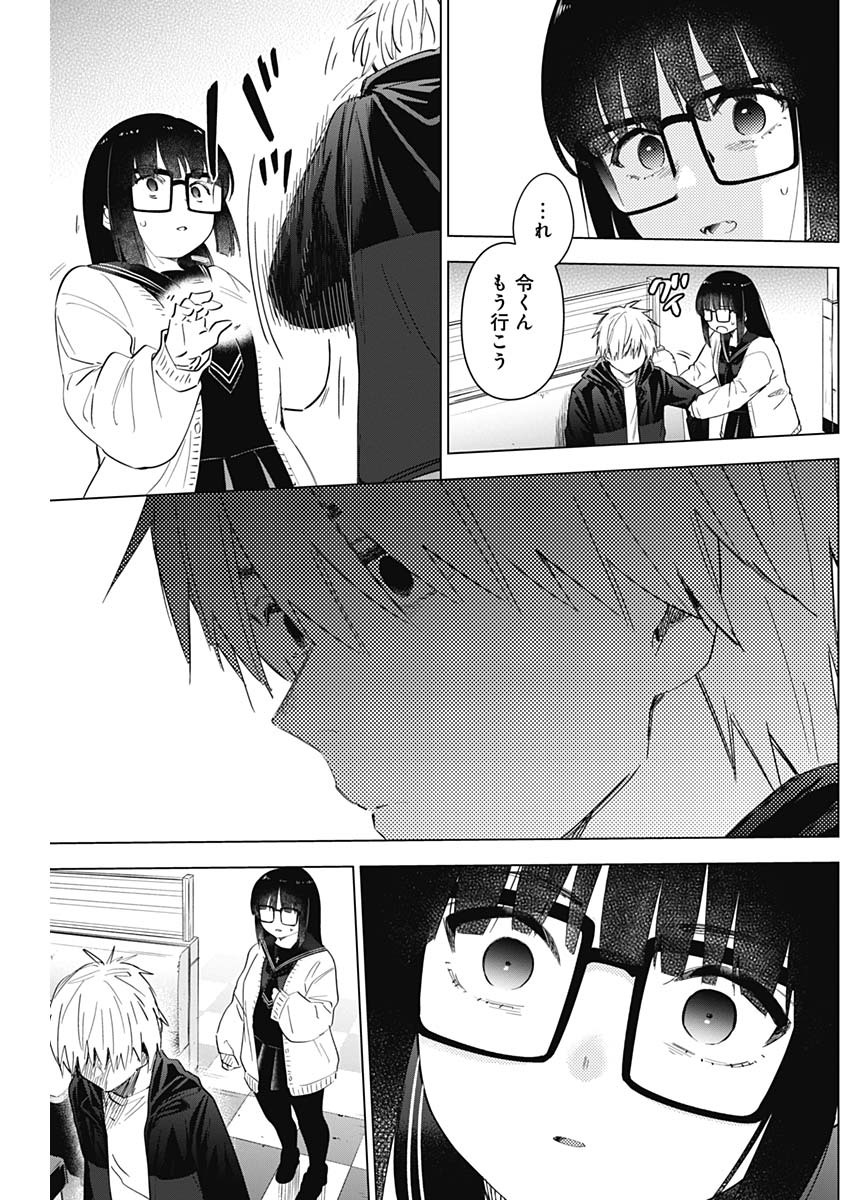 少年のアビス - raw - 第30話 - https://jpee.aabb.to/JPEE/17331/vi54bglxmzx.jpg