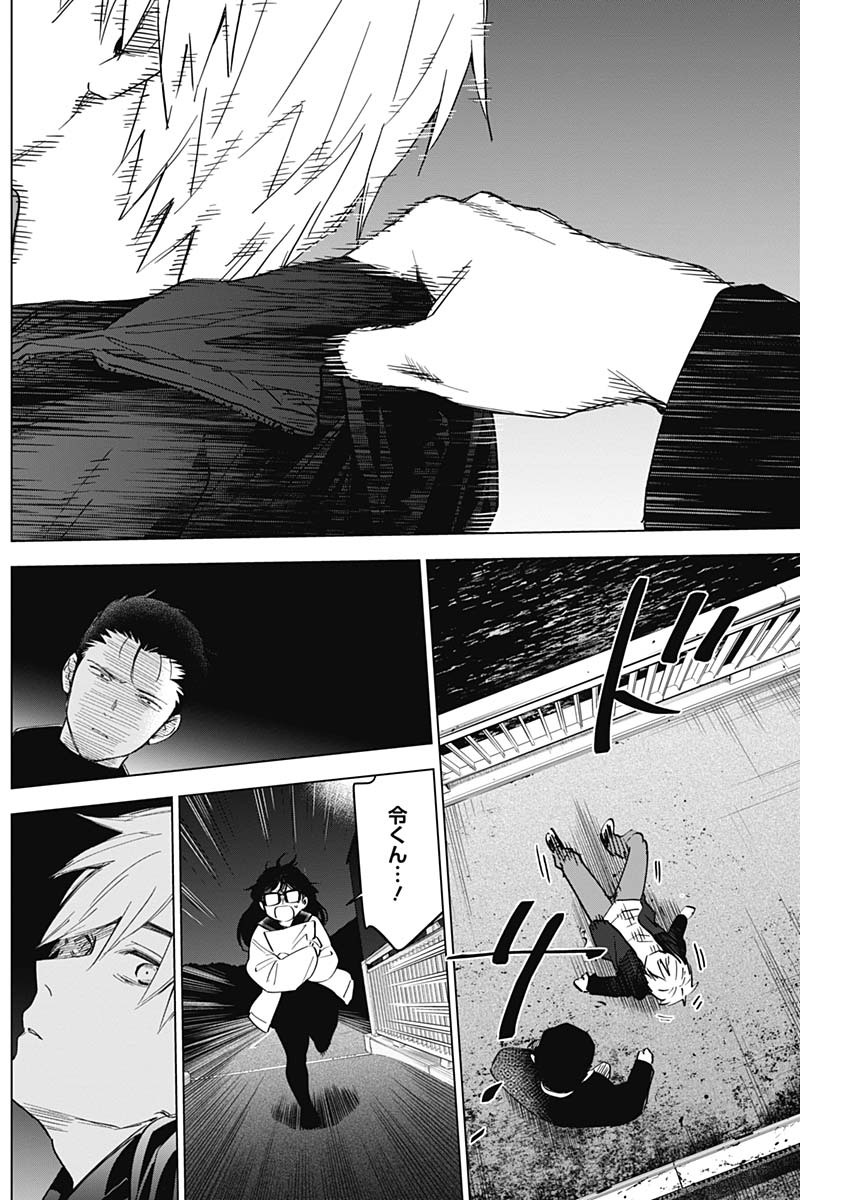 少年のアビス - raw - 第30話 - https://jpee.aabb.to/JPEE/17331/w0nwhcsglbv.jpg