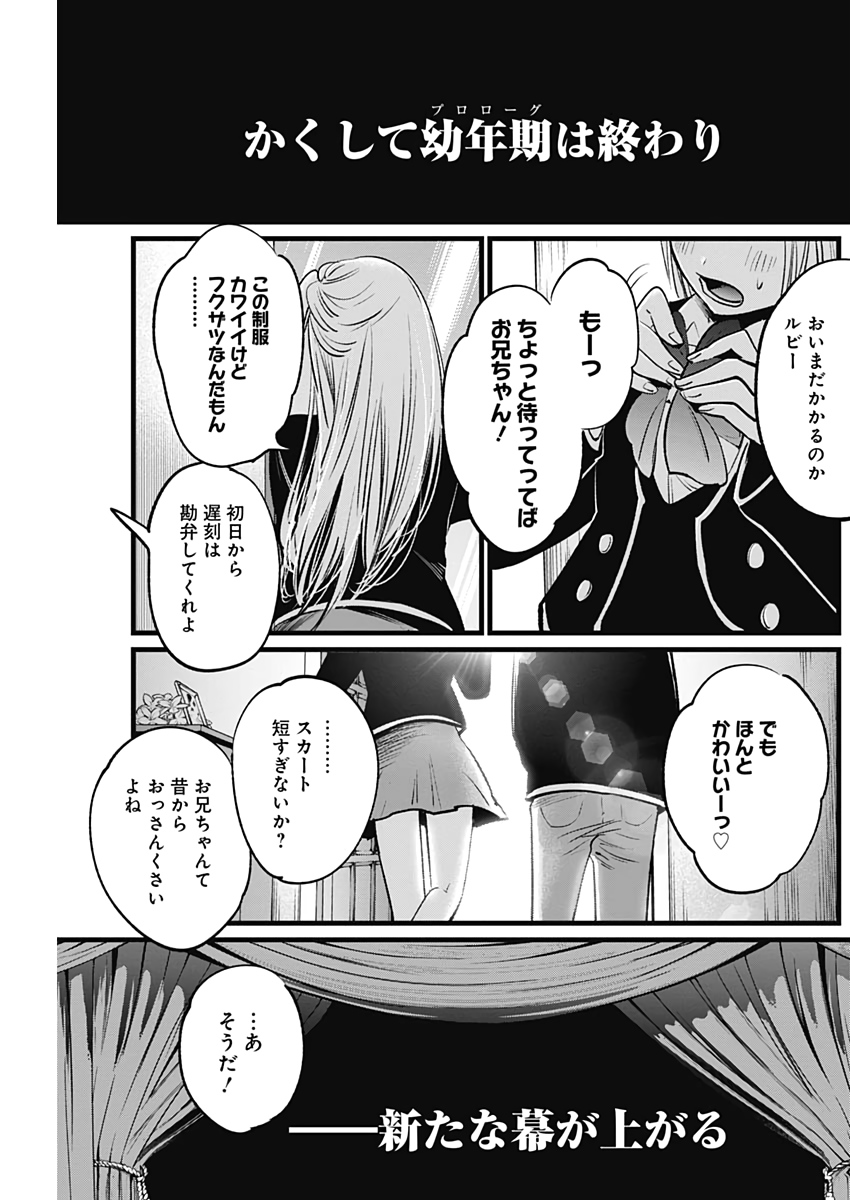 推しの子 - raw - 第10話 - https://jpee.aabb.to/JPEE/17332/h15mclgp3uq.jpg
