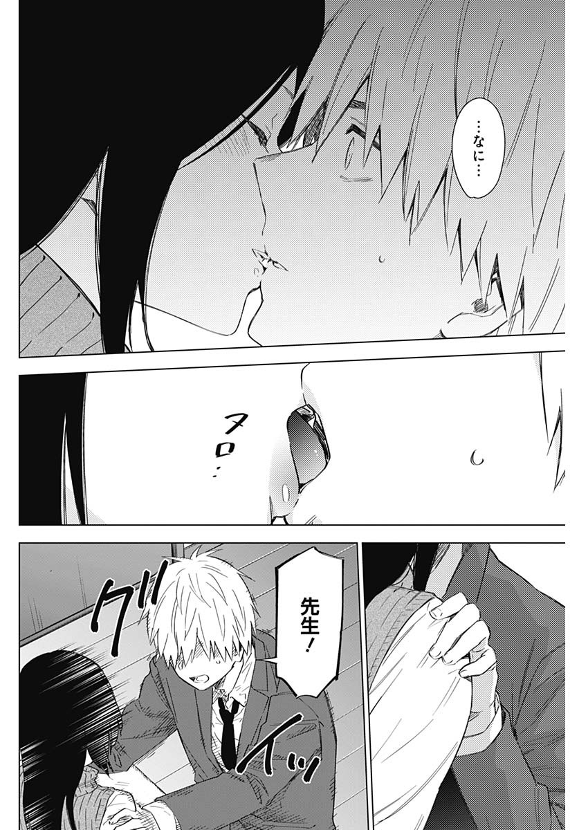 少年のアビス - raw - 第33話 - https://jpee.aabb.to/JPEE/17333/amd3dnjsz14.jpg