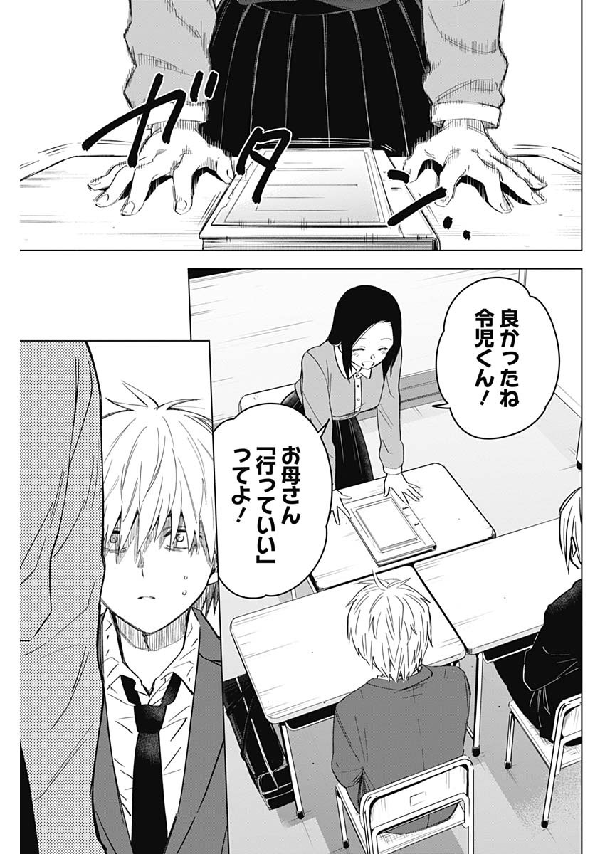 少年のアビス - raw - 第33話 - https://jpee.aabb.to/JPEE/17333/ho00z5eitvl.jpg