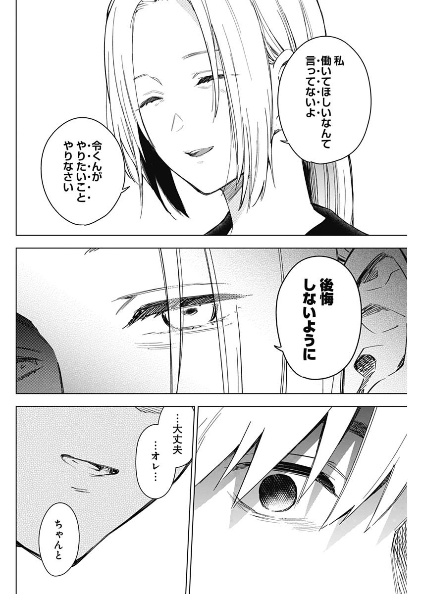少年のアビス - raw - 第33話 - https://jpee.aabb.to/JPEE/17333/jo3ql51f0mm.jpg