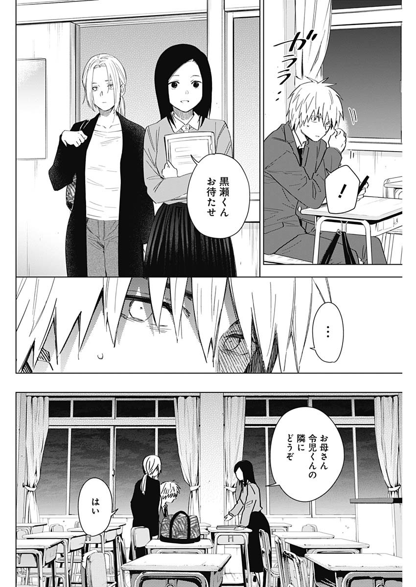 少年のアビス - raw - 第33話 - https://jpee.aabb.to/JPEE/17333/kcf5ghfjzon.jpg