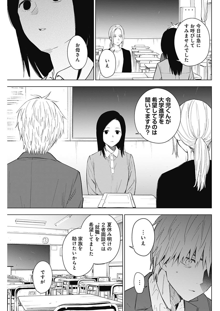 少年のアビス - raw - 第33話 - https://jpee.aabb.to/JPEE/17333/m2psrflurhi.jpg
