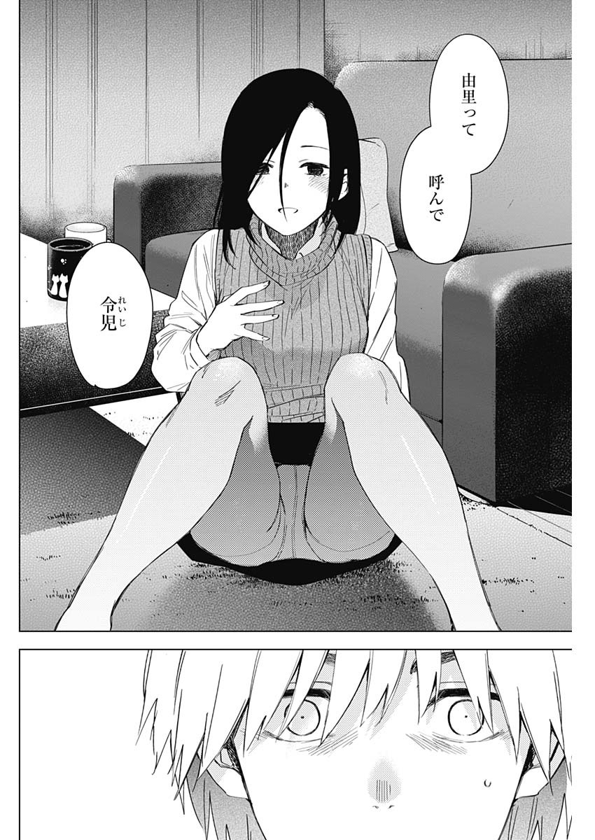 少年のアビス - raw - 第33話 - https://jpee.aabb.to/JPEE/17333/qe00sjbazad.jpg