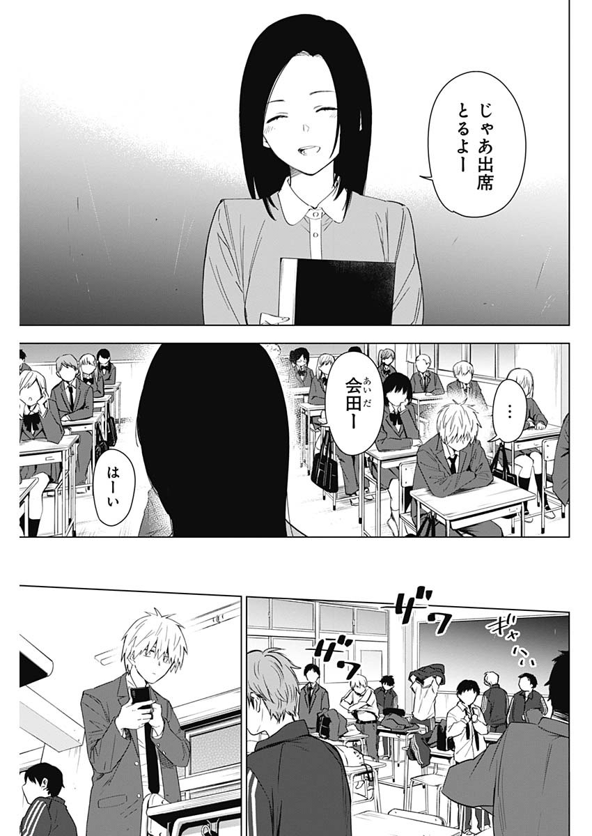 少年のアビス - raw - 第33話 - https://jpee.aabb.to/JPEE/17333/raay44n4coh.jpg