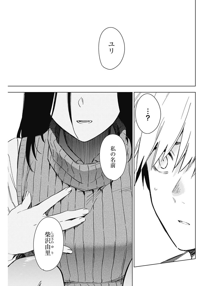 少年のアビス - raw - 第33話 - https://jpee.aabb.to/JPEE/17333/sbrbvej30q5.jpg