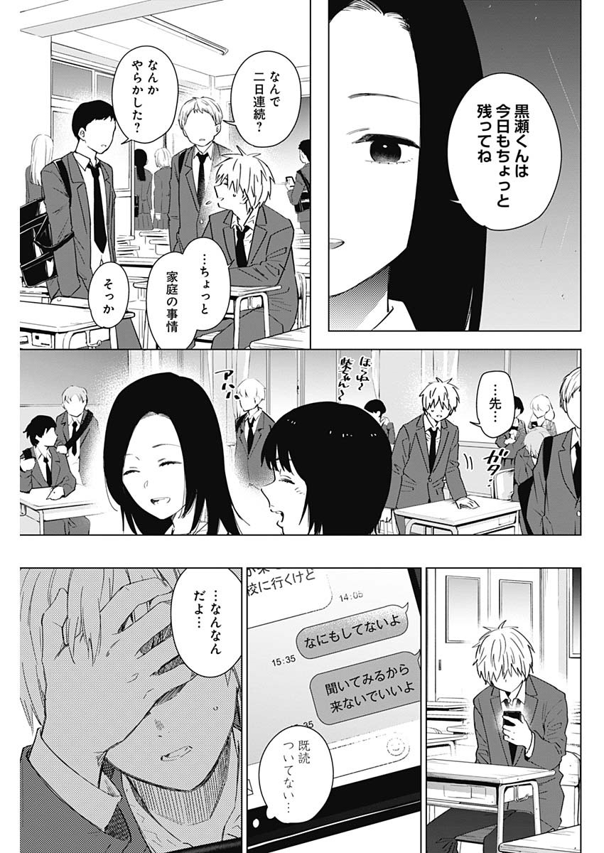 少年のアビス - raw - 第33話 - https://jpee.aabb.to/JPEE/17333/vqy2jgzufzy.jpg