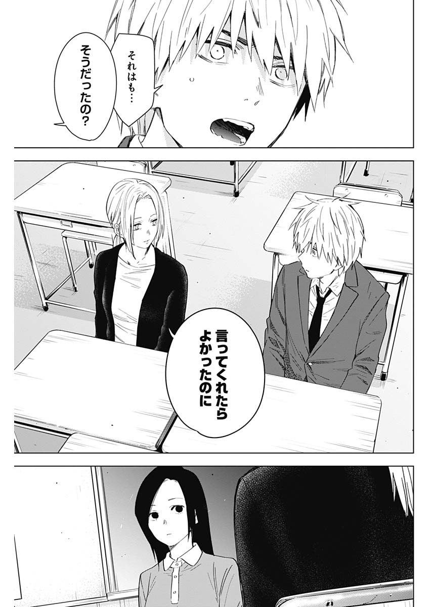 少年のアビス - raw - 第33話 - https://jpee.aabb.to/JPEE/17333/wqynopdmfui.jpg