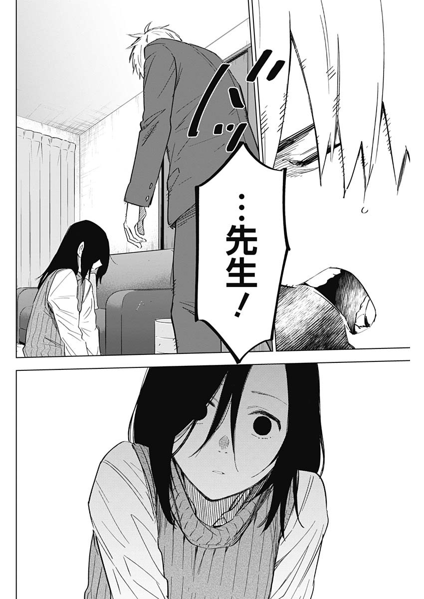 少年のアビス - raw - 第33話 - https://jpee.aabb.to/JPEE/17333/zw5x1ocipva.jpg