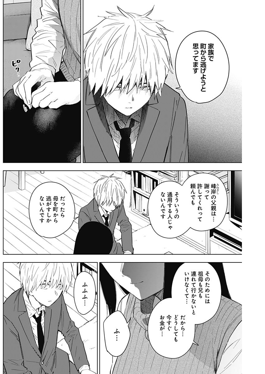 少年のアビス - raw - 第32話 - https://jpee.aabb.to/JPEE/17334/1iwo5ip4r4c.jpg