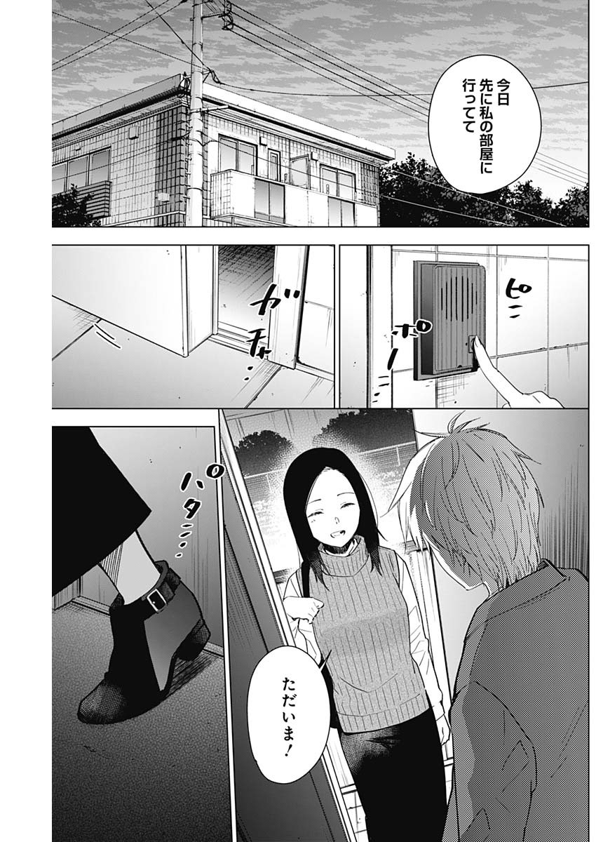 少年のアビス - raw - 第32話 - https://jpee.aabb.to/JPEE/17334/5n12ubyt20v.jpg