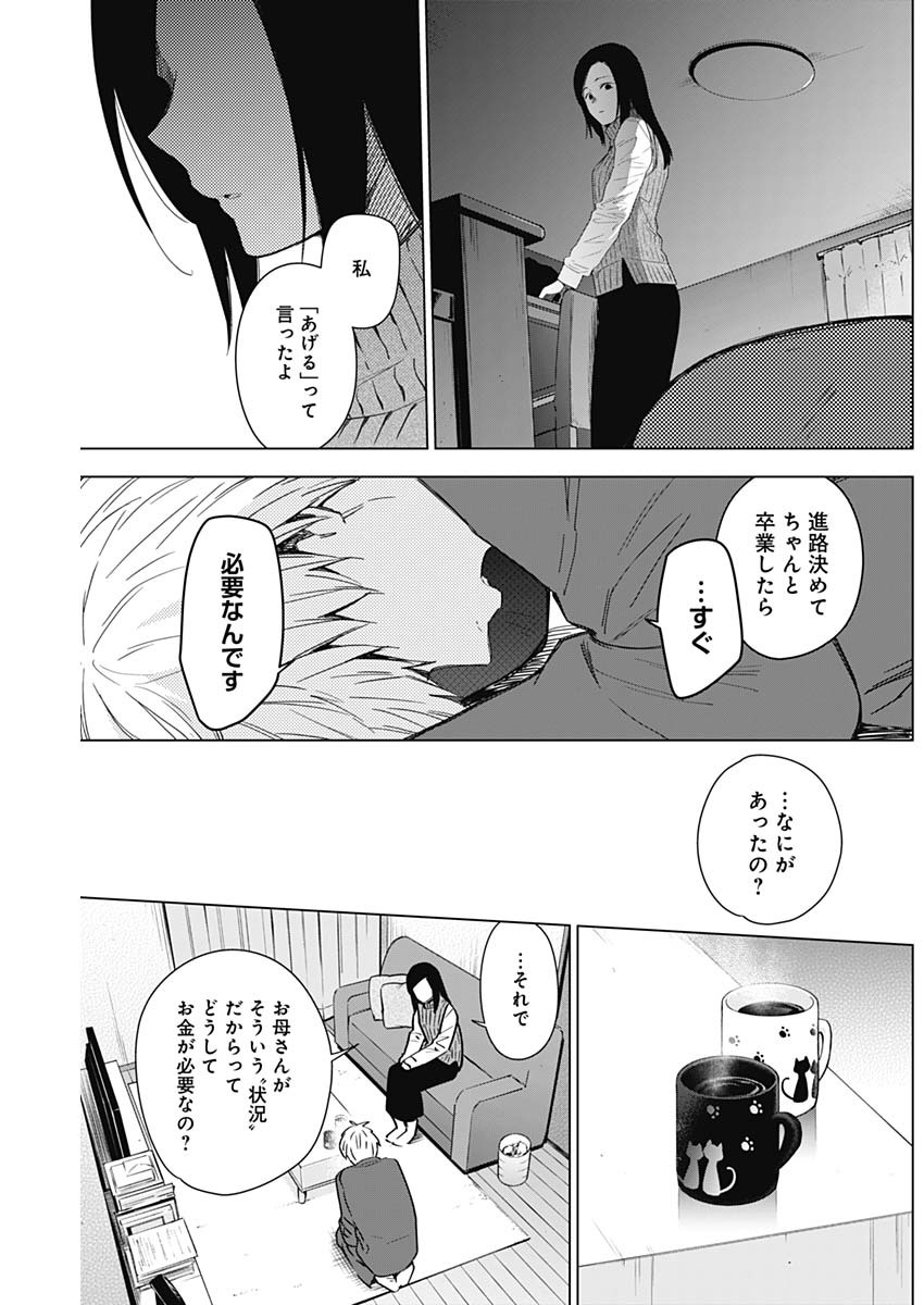 少年のアビス - raw - 第32話 - https://jpee.aabb.to/JPEE/17334/b4wg2nprovg.jpg