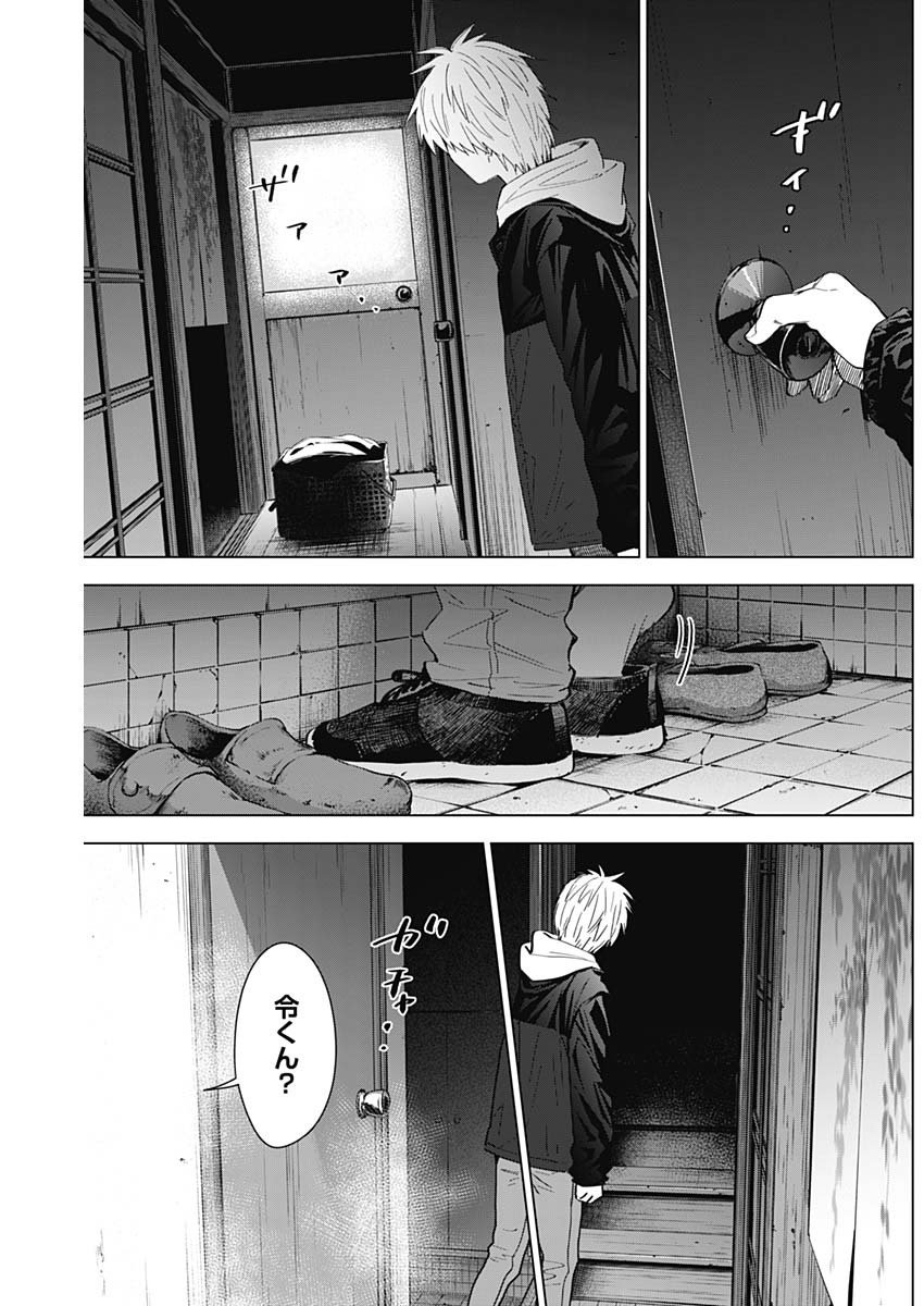 少年のアビス - raw - 第32話 - https://jpee.aabb.to/JPEE/17334/buejaclbldx.jpg
