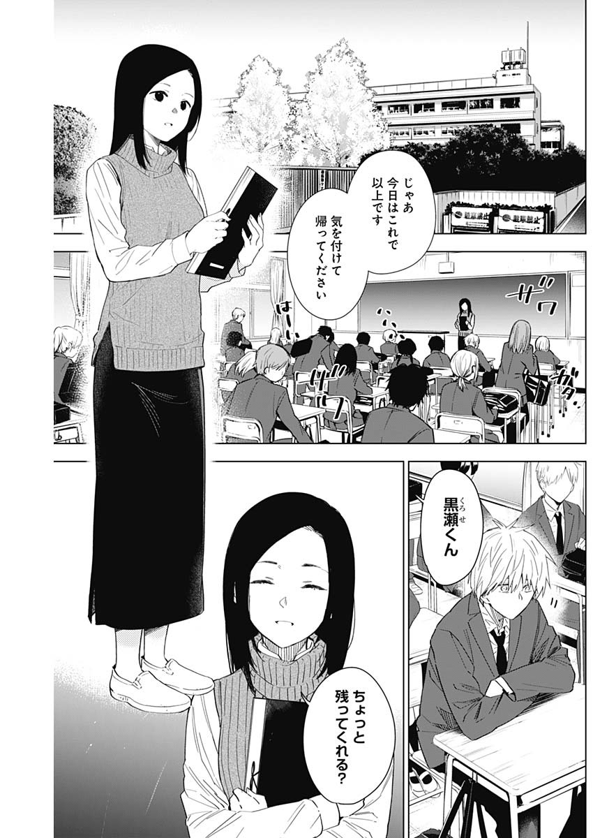 少年のアビス - raw - 第32話 - https://jpee.aabb.to/JPEE/17334/flvb1clvmwi.jpg